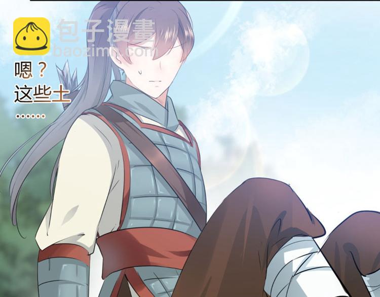 🍵不识桃花只识君 第39话 陷阱 第26页