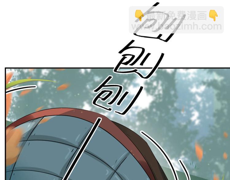 🍵不识桃花只识君 第39话 陷阱 第39页