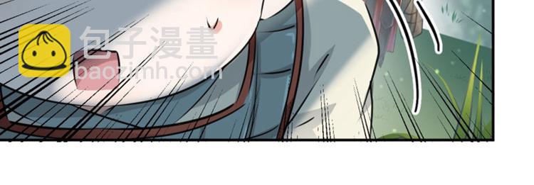 🍵不识桃花只识君 第39话 陷阱 第42页