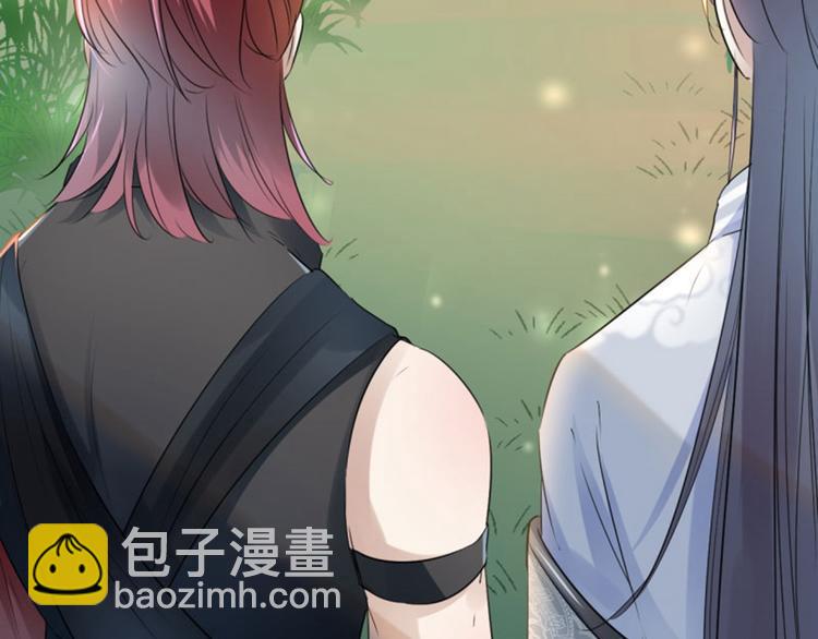 🍵不识桃花只识君 第39话 陷阱 第45页