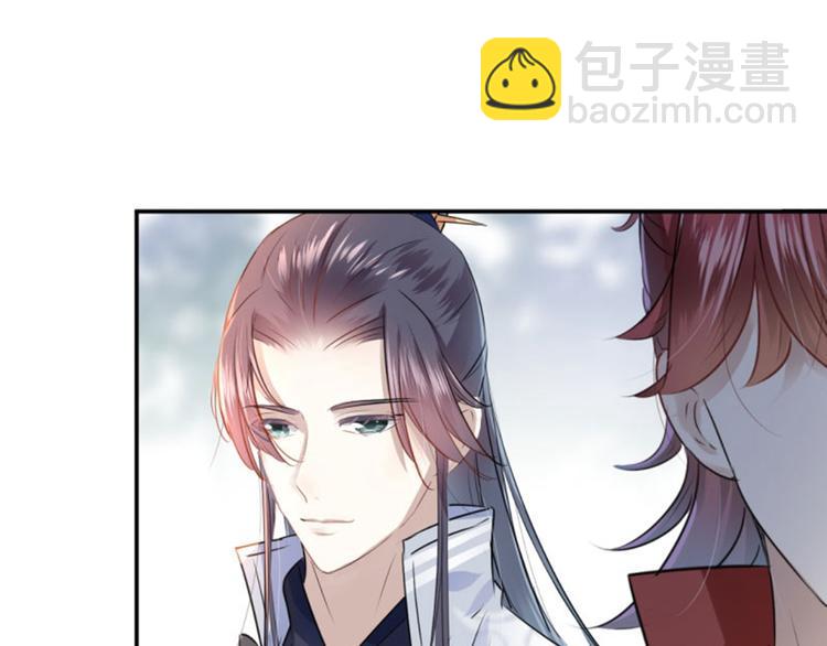 🍵不识桃花只识君 第39话 陷阱 第49页