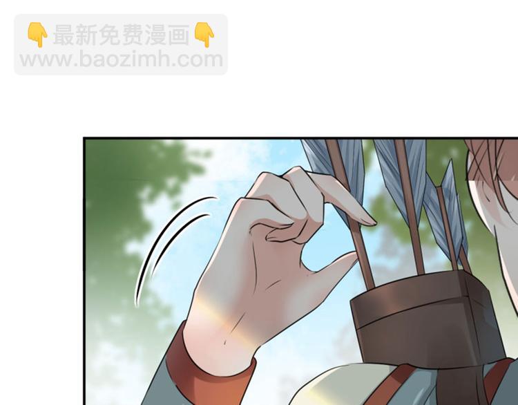 🍵不识桃花只识君 第39话 陷阱 第5页