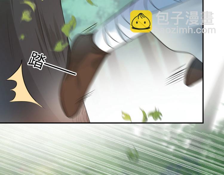 🍵不识桃花只识君 第39话 陷阱 第7页