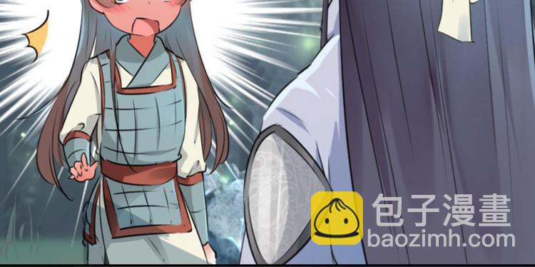 🍵不识桃花只识君 第41话 叫爸爸 第10页