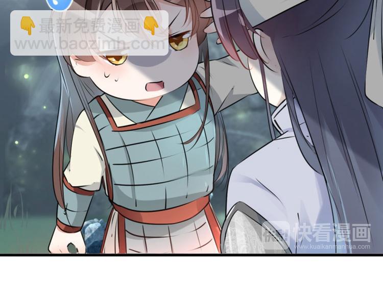 🍵不识桃花只识君 第41话 叫爸爸 第16页