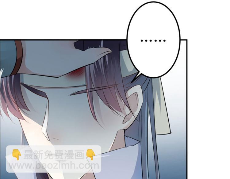 🍵不识桃花只识君 第41话 叫爸爸 第18页