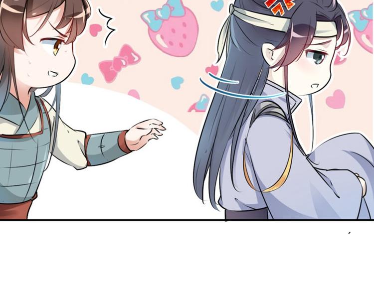 🍵不识桃花只识君 第41话 叫爸爸 第21页