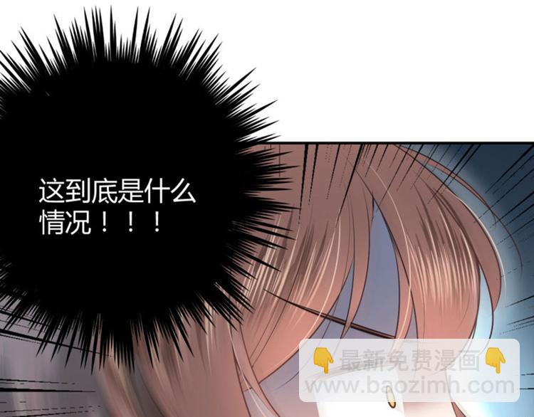🍵不识桃花只识君 第41话 叫爸爸 第22页