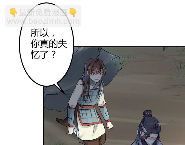 🍵不识桃花只识君 第41话 叫爸爸 第24页