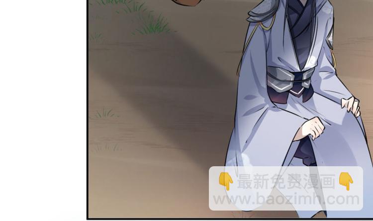 🍵不识桃花只识君 第41话 叫爸爸 第25页