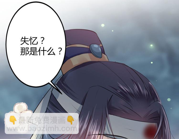 🍵不识桃花只识君 第41话 叫爸爸 第26页