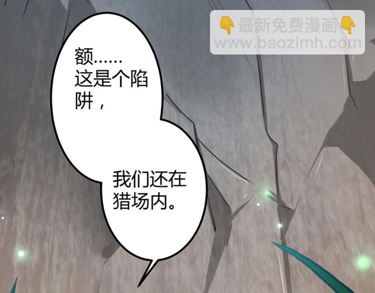 🍵不识桃花只识君 第41话 叫爸爸 第34页