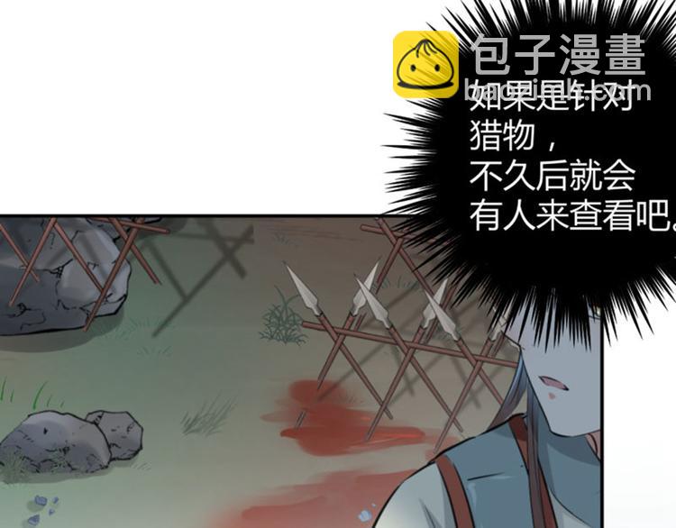 🍵不识桃花只识君 第41话 叫爸爸 第37页