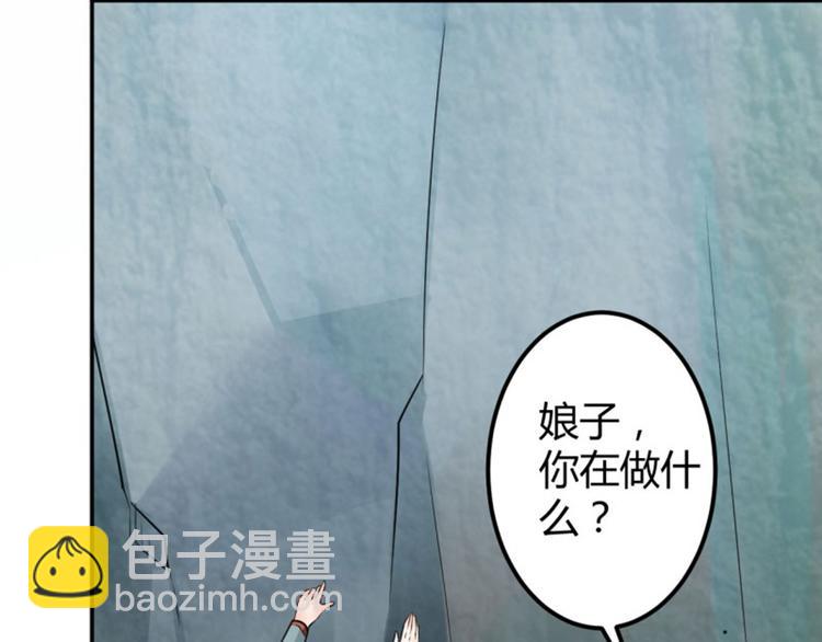 🍵不识桃花只识君 第41话 叫爸爸 第42页
