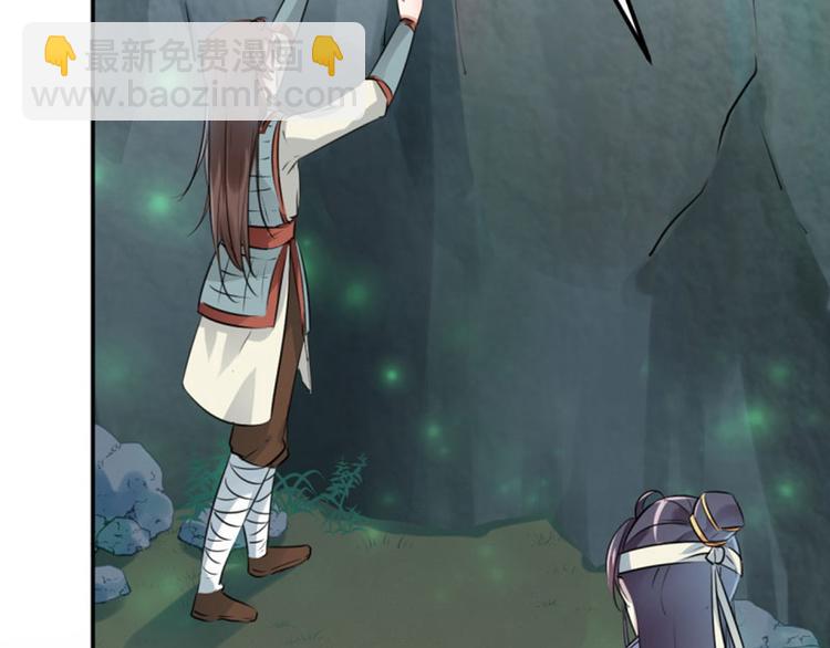🍵不识桃花只识君 第41话 叫爸爸 第43页