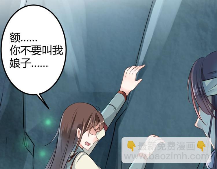 🍵不识桃花只识君 第41话 叫爸爸 第45页