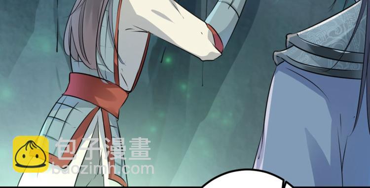🍵不识桃花只识君 第41话 叫爸爸 第46页