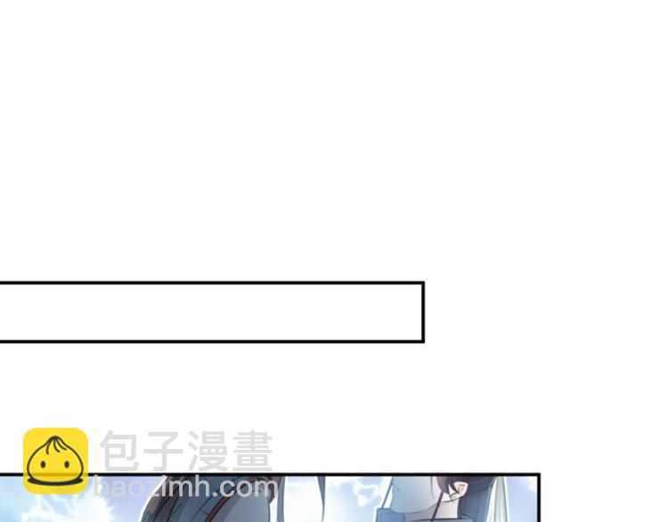 🍵不识桃花只识君 第41话 叫爸爸 第5页