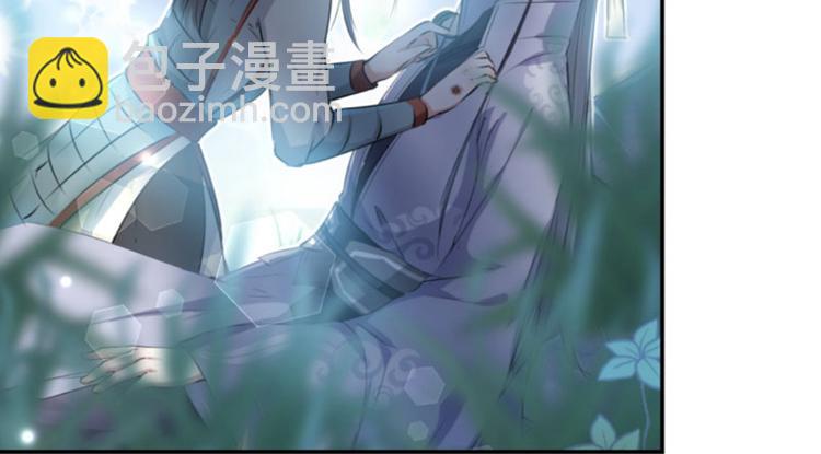 🍵不识桃花只识君 第41话 叫爸爸 第6页
