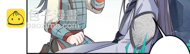 🍵不识桃花只识君 第41话 叫爸爸 第8页