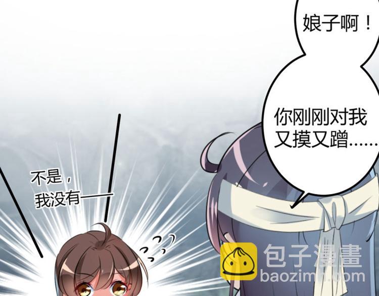 🍵不识桃花只识君 第41话 叫爸爸 第9页