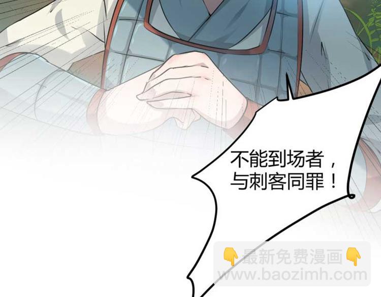 🍵不识桃花只识君 第43话 对你负责 第14页