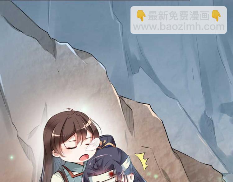🍵不识桃花只识君 第43话 对你负责 第20页