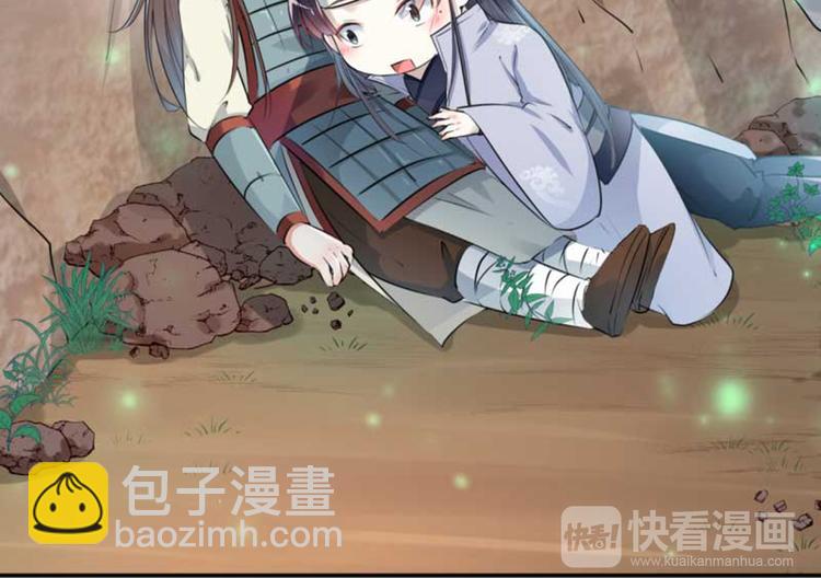 🍵不识桃花只识君 第43话 对你负责 第21页