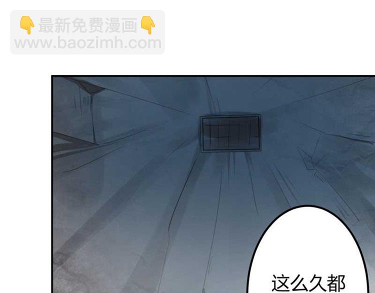 🍵不识桃花只识君 第43话 对你负责 第29页