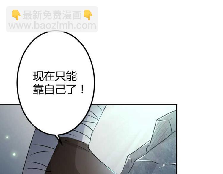 🍵不识桃花只识君 第43话 对你负责 第31页