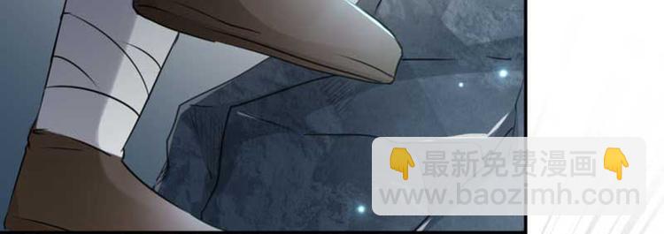 🍵不识桃花只识君 第43话 对你负责 第32页