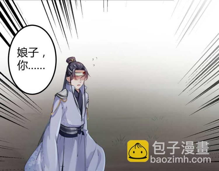 🍵不识桃花只识君 第43话 对你负责 第33页