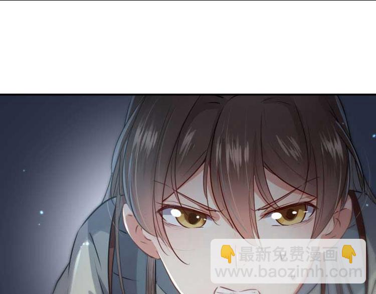 🍵不识桃花只识君 第43话 对你负责 第36页