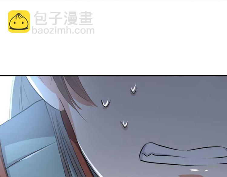 🍵不识桃花只识君 第43话 对你负责 第38页