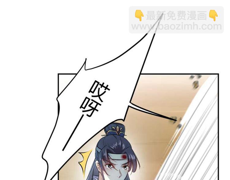 🍵不识桃花只识君 第43话 对你负责 第40页