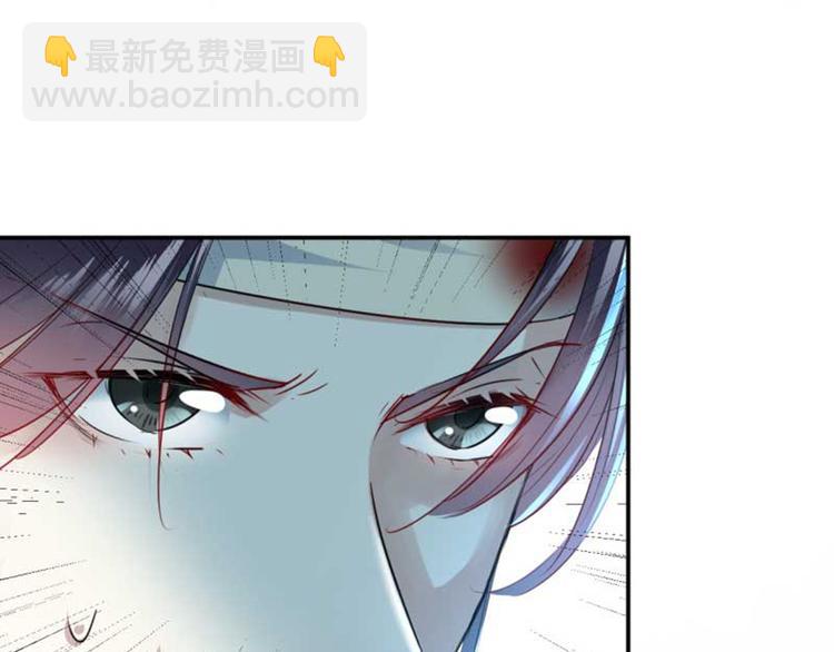 🍵不识桃花只识君 第43话 对你负责 第42页