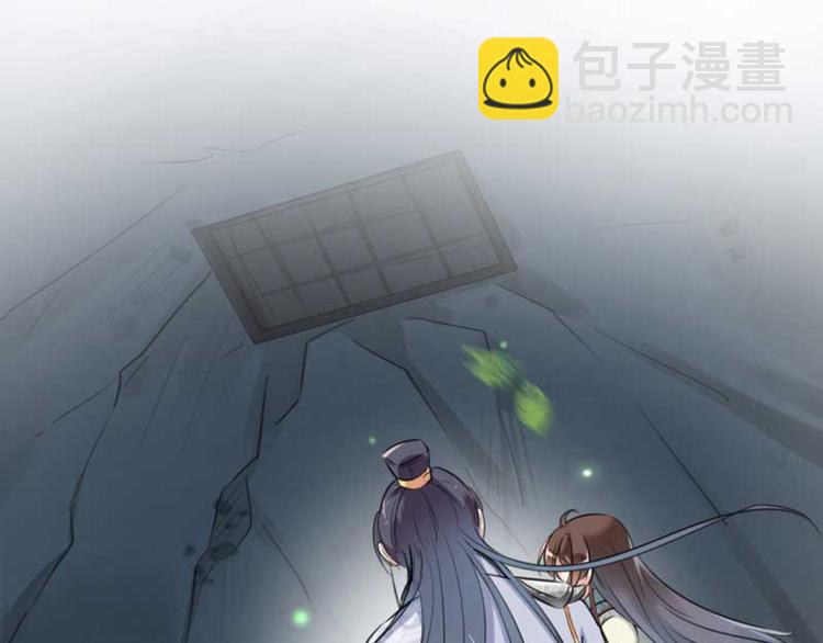 🍵不识桃花只识君 第43话 对你负责 第44页