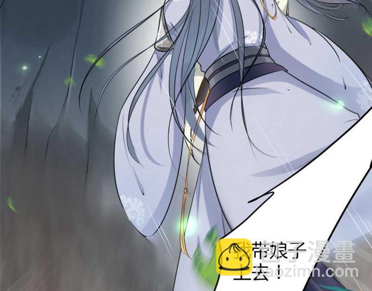 🍵不识桃花只识君 第43话 对你负责 第45页