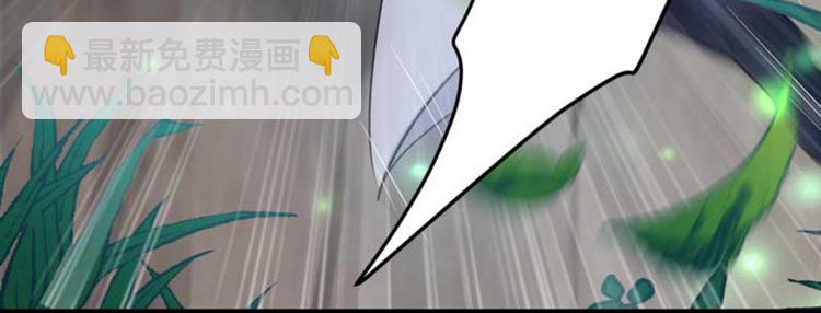 🍵不识桃花只识君 第43话 对你负责 第46页