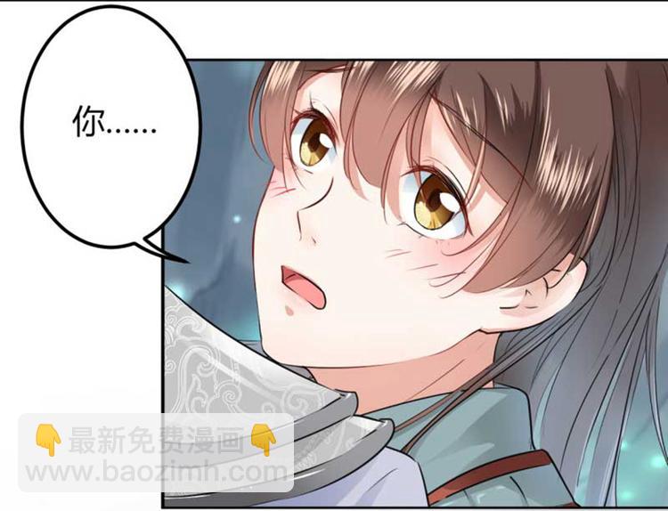 🍵不识桃花只识君 第43话 对你负责 第47页