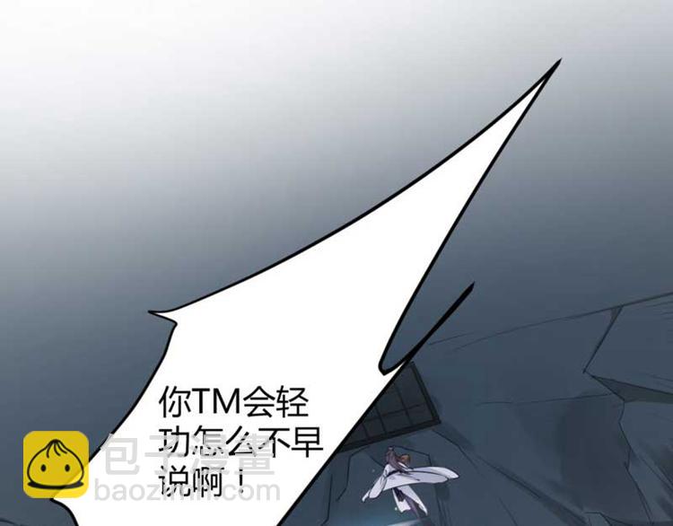 🍵不识桃花只识君 第43话 对你负责 第48页