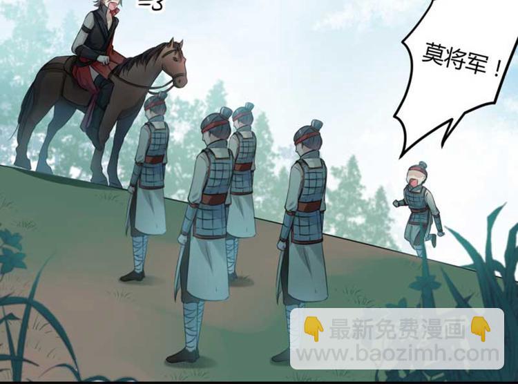 🍵不识桃花只识君 第43话 对你负责 第8页