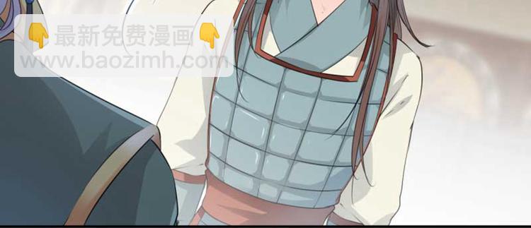 🍵不识桃花只识君 第45话 打入天牢 第10页