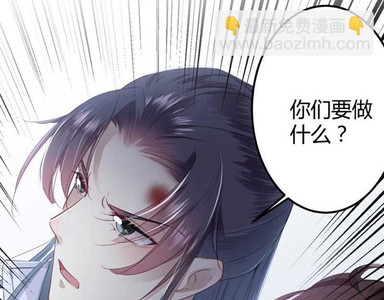 🍵不识桃花只识君 第45话 打入天牢 第16页