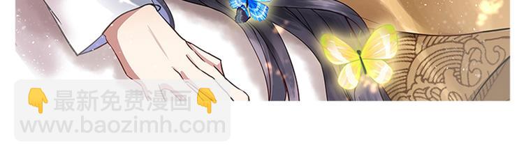 🍵不识桃花只识君 第45话 打入天牢 第2页