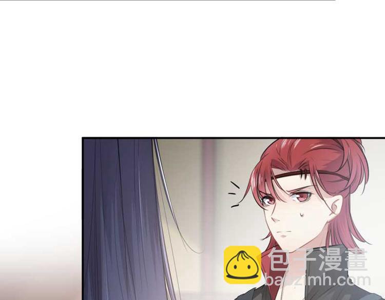 🍵不识桃花只识君 第45话 打入天牢 第21页