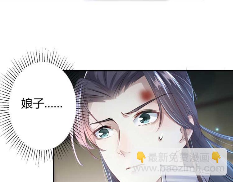 🍵不识桃花只识君 第45话 打入天牢 第31页