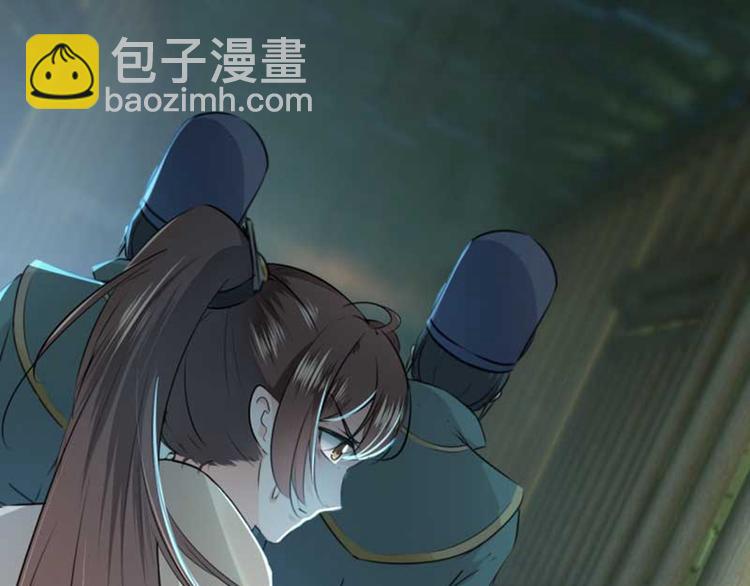 🍵不识桃花只识君 第45话 打入天牢 第41页
