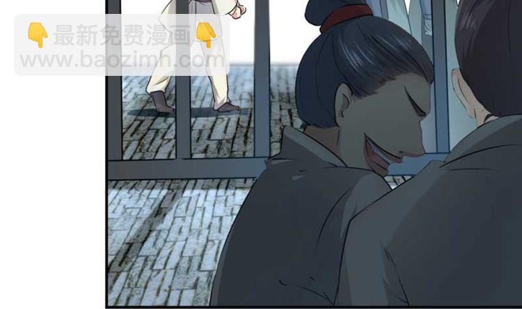 🍵不识桃花只识君 第45话 打入天牢 第46页