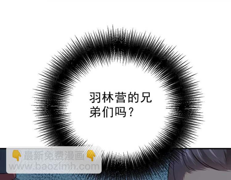🍵不识桃花只识君 第45话 打入天牢 第47页